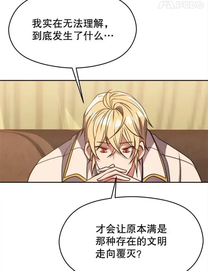 《超越回归的大魔导师》90.不可思议之事图38