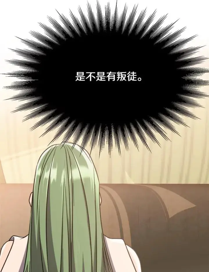 《超越回归的大魔导师》90.不可思议之事图40