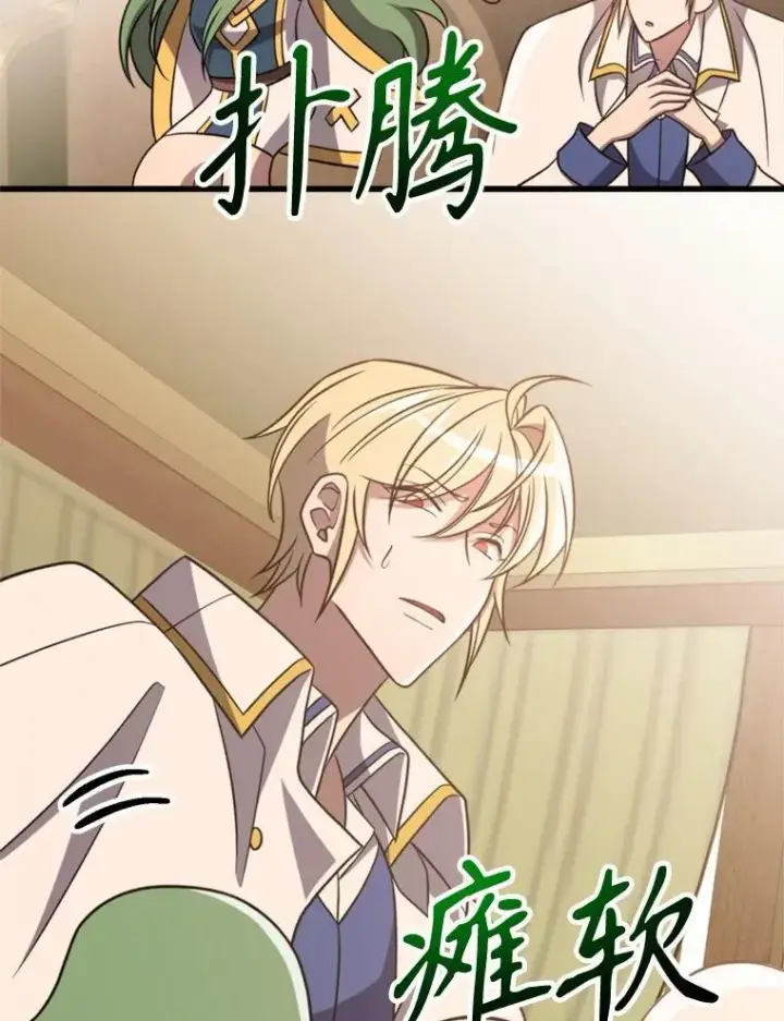 《超越回归的大魔导师》90.不可思议之事图43