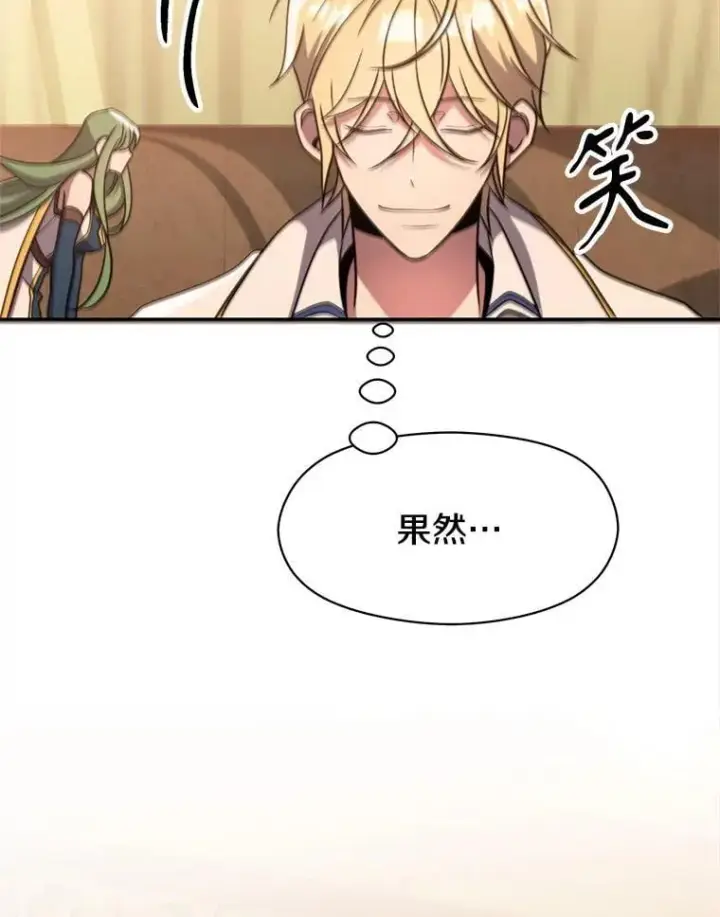 《超越回归的大魔导师》90.不可思议之事图48