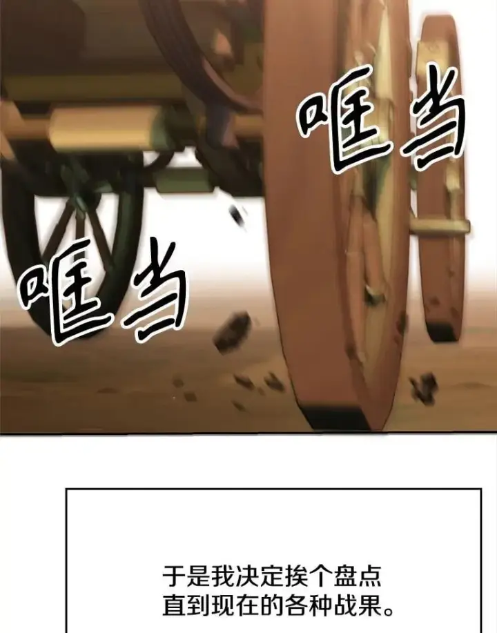 《超越回归的大魔导师》90.不可思议之事图52