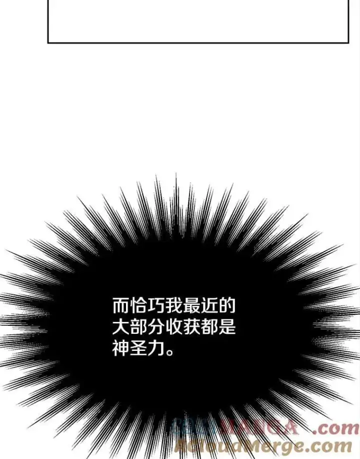 《超越回归的大魔导师》90.不可思议之事图53