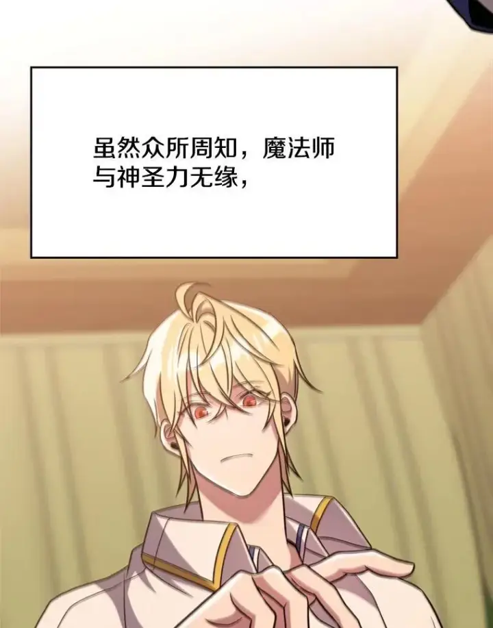 《超越回归的大魔导师》90.不可思议之事图55