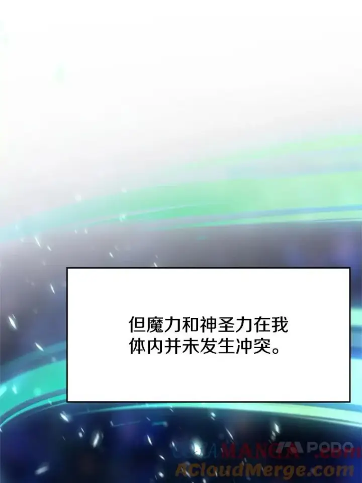 《超越回归的大魔导师》90.不可思议之事图57