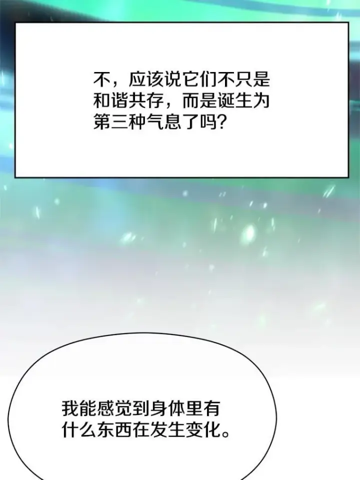 《超越回归的大魔导师》90.不可思议之事图59