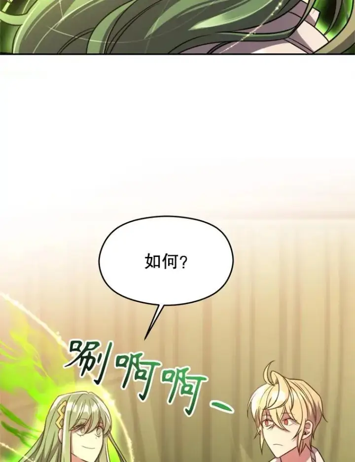 《超越回归的大魔导师》90.不可思议之事图6