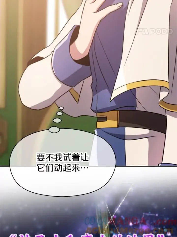 《超越回归的大魔导师》90.不可思议之事图61