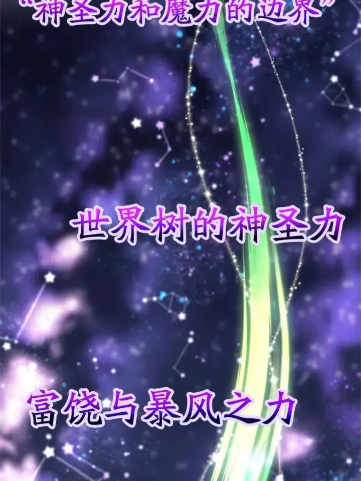 《超越回归的大魔导师》90.不可思议之事图62