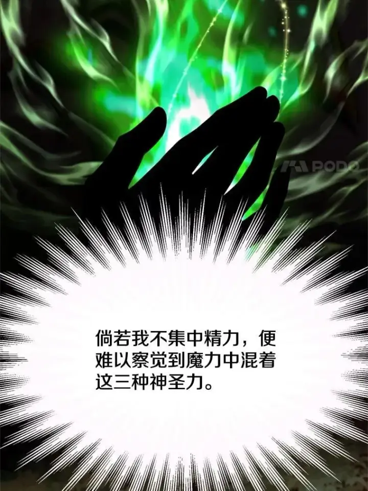 《超越回归的大魔导师》90.不可思议之事图64