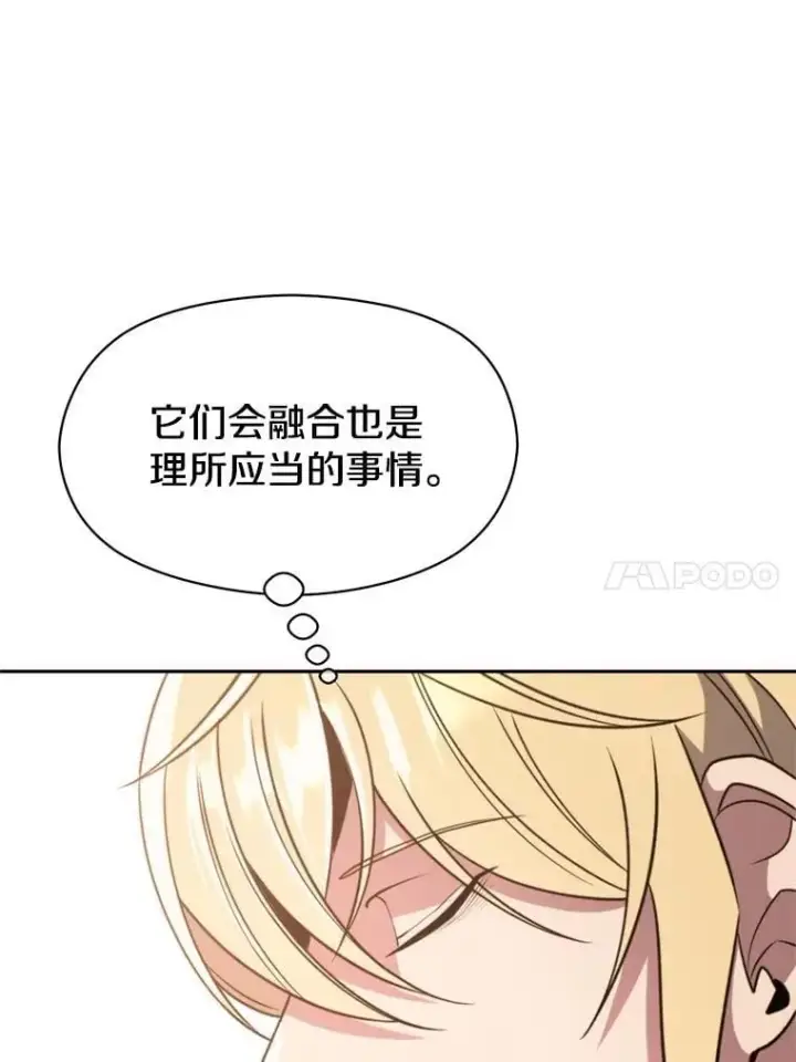 《超越回归的大魔导师》90.不可思议之事图67