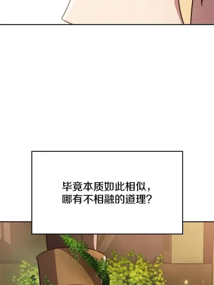 《超越回归的大魔导师》90.不可思议之事图68