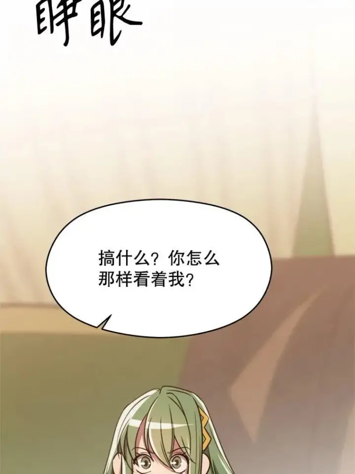 《超越回归的大魔导师》90.不可思议之事图71