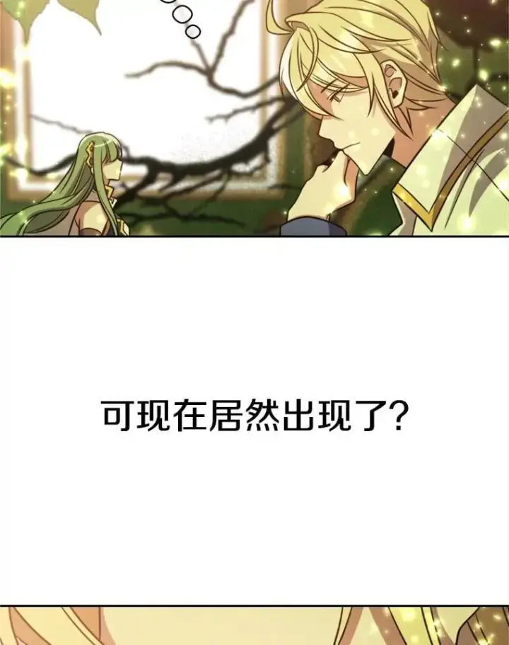 《超越回归的大魔导师》90.不可思议之事图84
