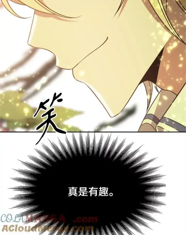 《超越回归的大魔导师》90.不可思议之事图85