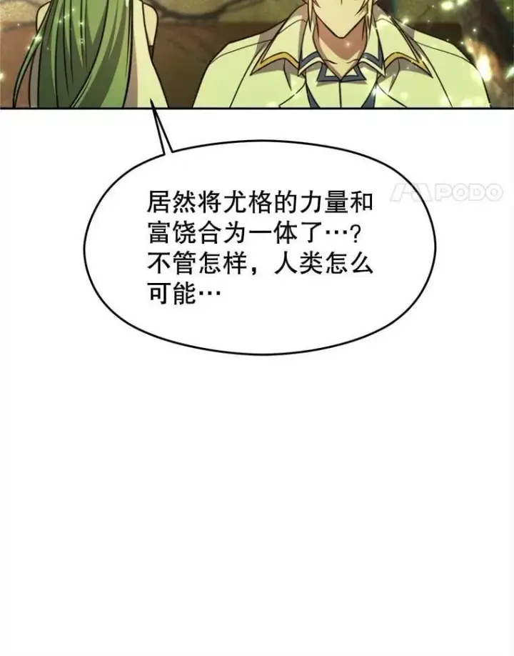 《超越回归的大魔导师》90.不可思议之事图87