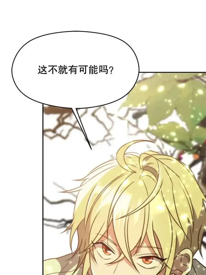 《超越回归的大魔导师》90.不可思议之事图88