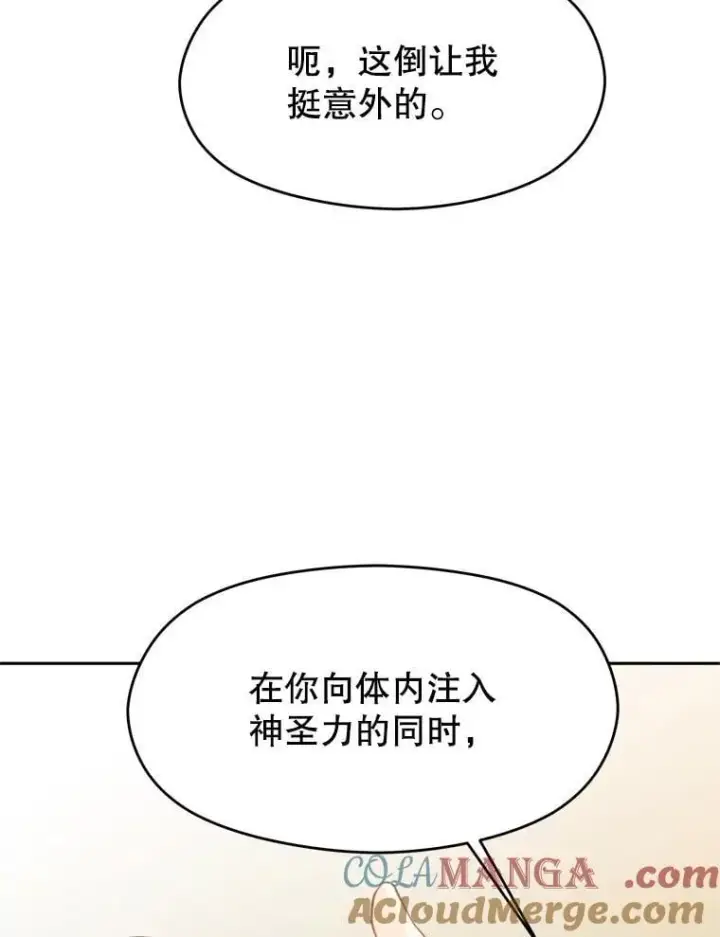 《超越回归的大魔导师》90.不可思议之事图9