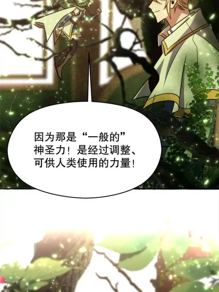 《超越回归的大魔导师》90.不可思议之事图91