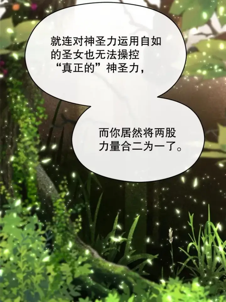 《超越回归的大魔导师》90.不可思议之事图92