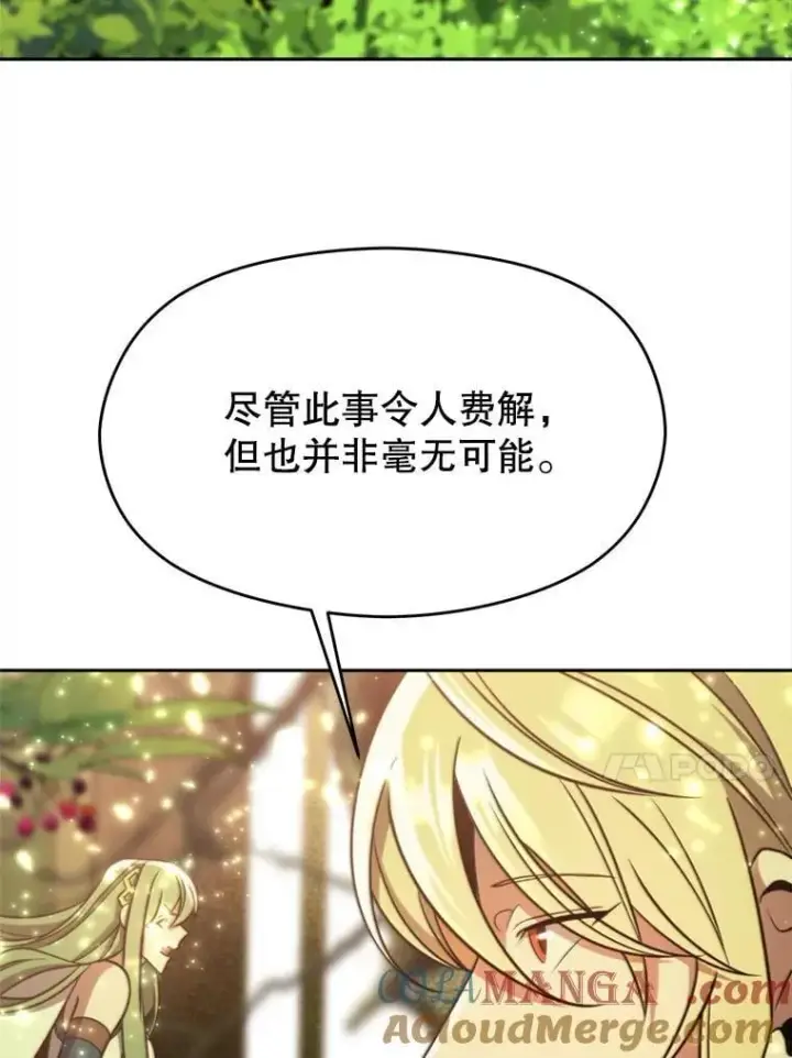 《超越回归的大魔导师》90.不可思议之事图93