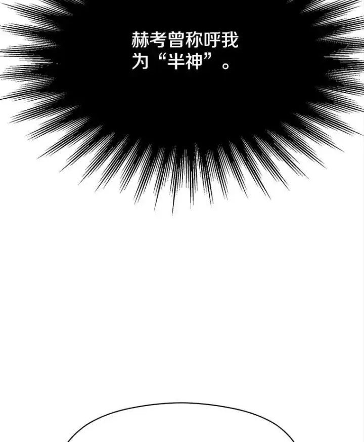 《超越回归的大魔导师》90.不可思议之事图99