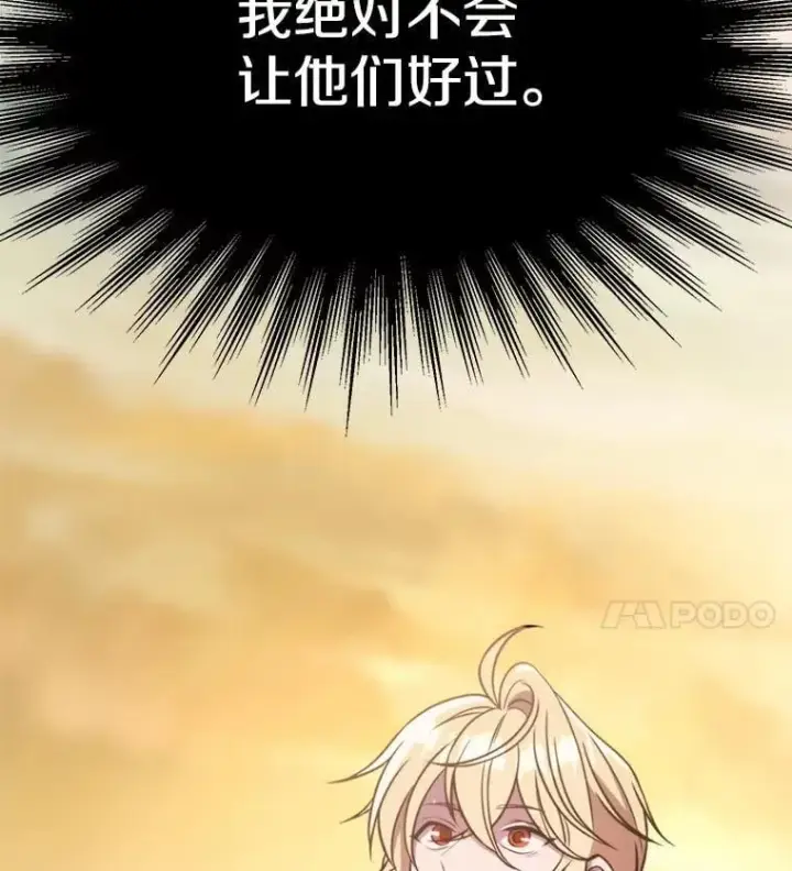 《超越回归的大魔导师》91.抵达首都图100