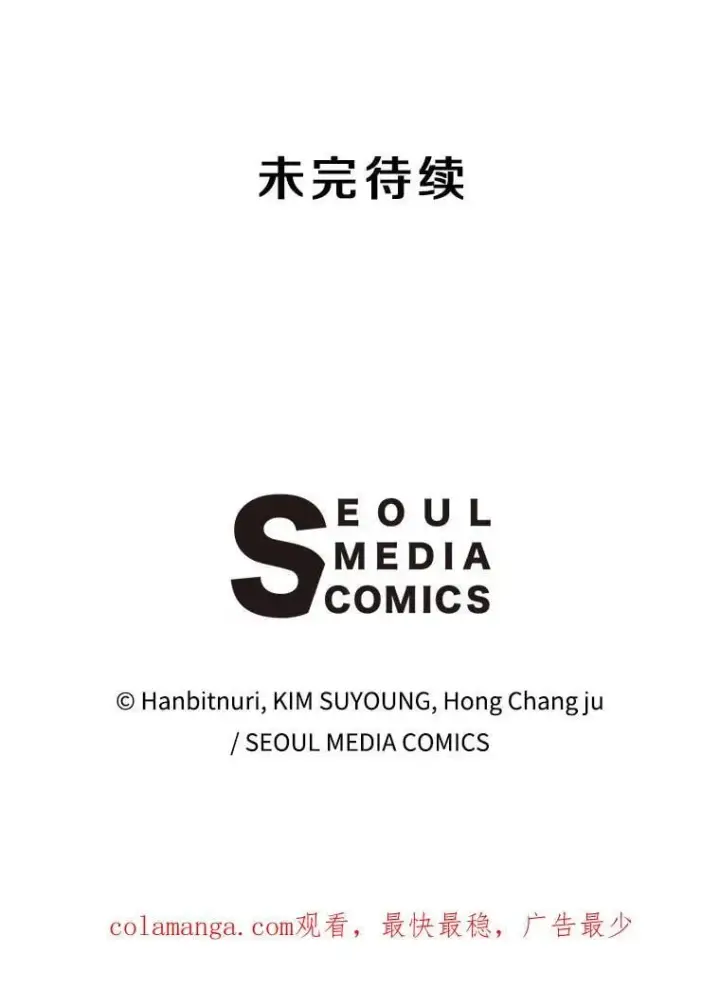 《超越回归的大魔导师》91.抵达首都图102