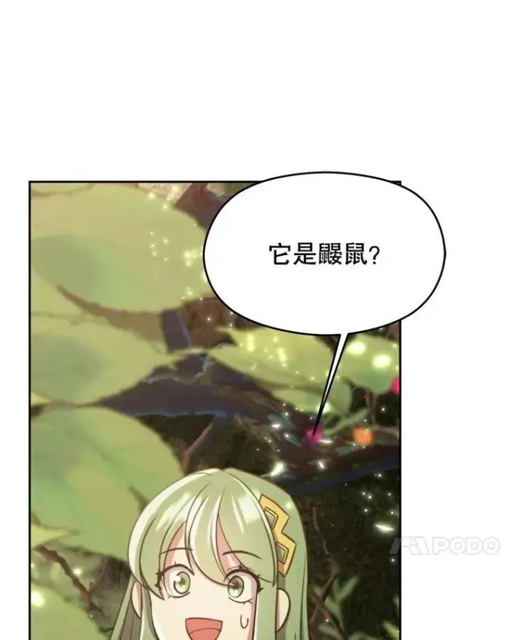 《超越回归的大魔导师》91.抵达首都图11