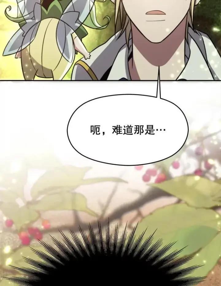 《超越回归的大魔导师》91.抵达首都图14