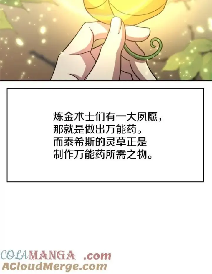 《超越回归的大魔导师》91.抵达首都图17