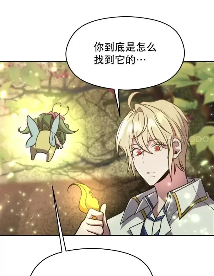 《超越回归的大魔导师》91.抵达首都图18