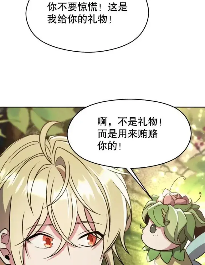 《超越回归的大魔导师》91.抵达首都图19