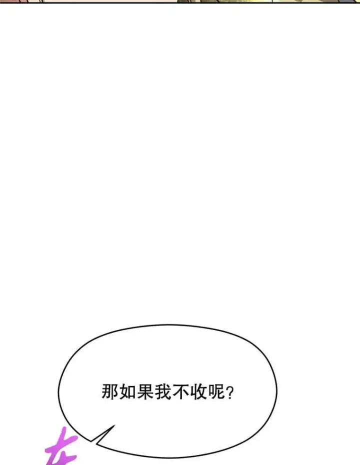 《超越回归的大魔导师》91.抵达首都图20