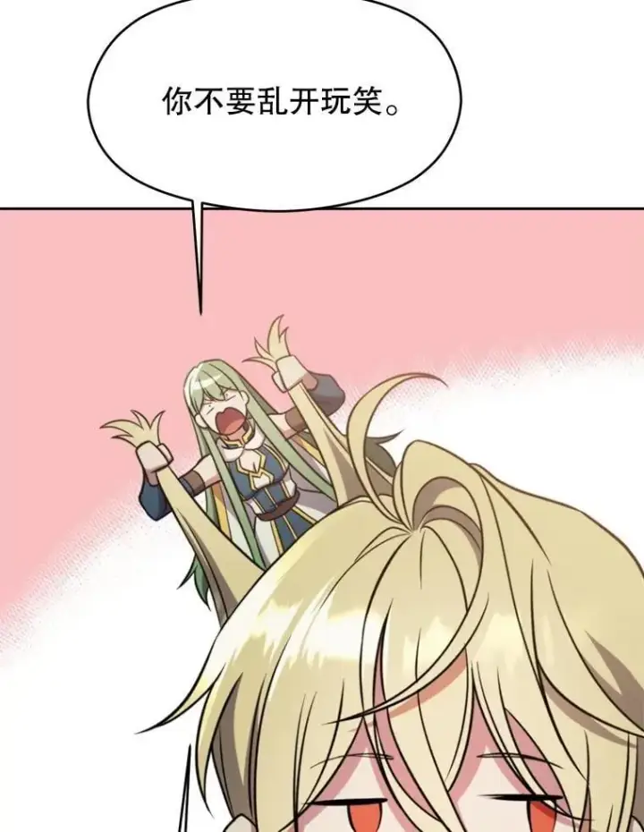 《超越回归的大魔导师》91.抵达首都图22