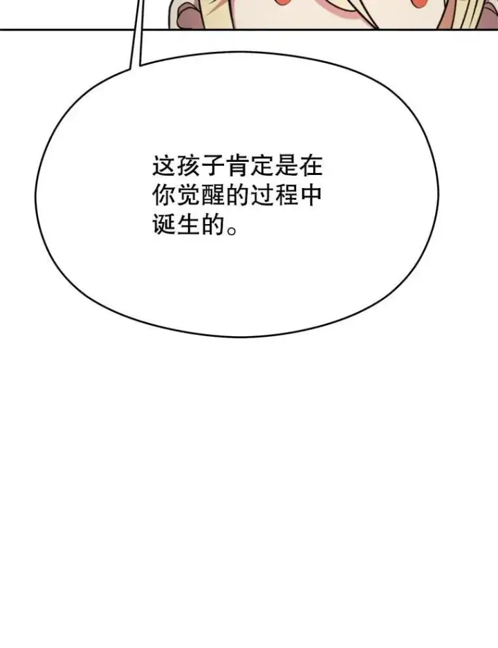 《超越回归的大魔导师》91.抵达首都图23