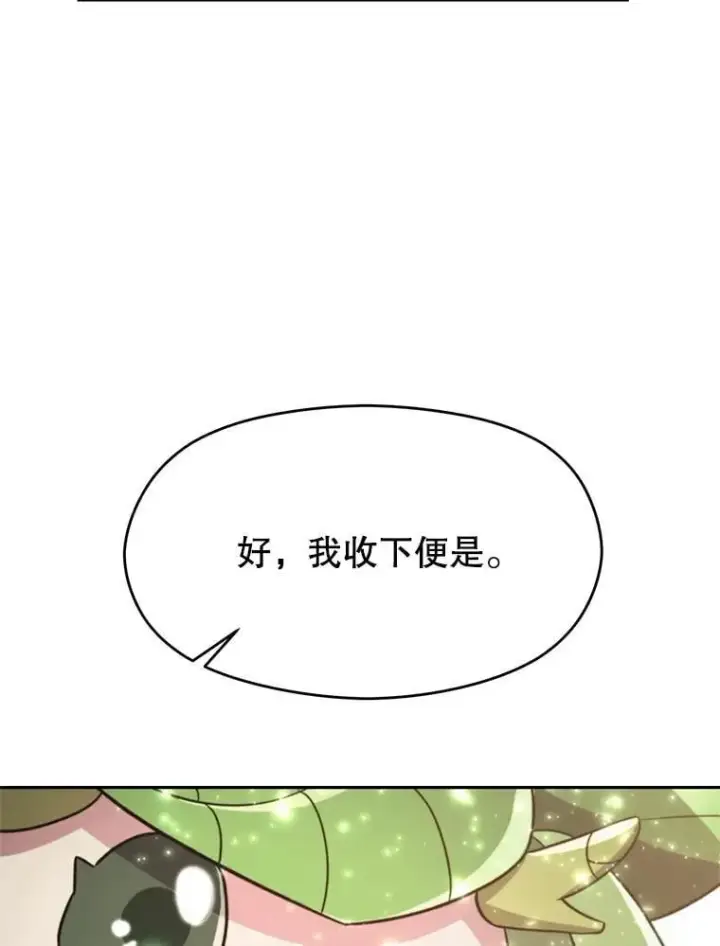 《超越回归的大魔导师》91.抵达首都图27