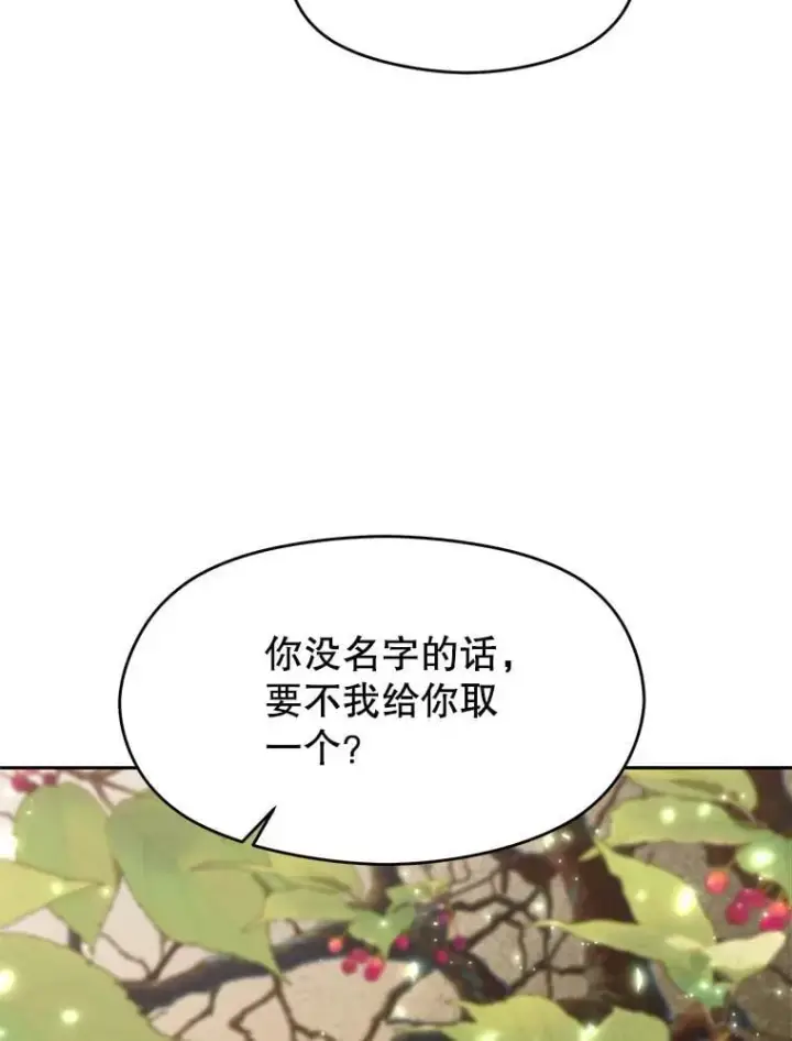 《超越回归的大魔导师》91.抵达首都图30