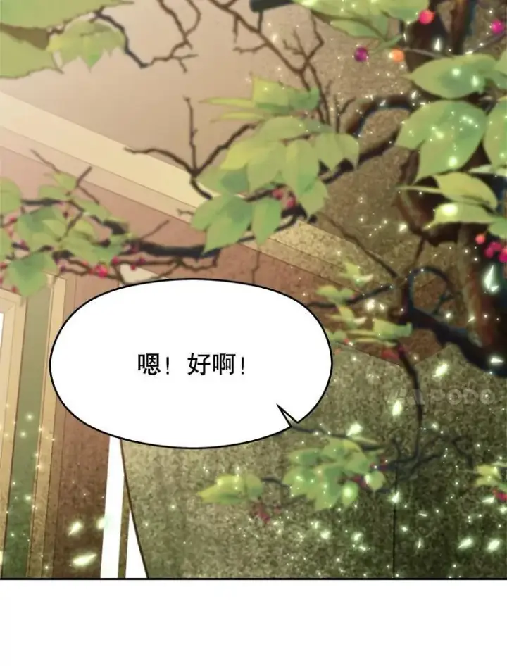 《超越回归的大魔导师》91.抵达首都图31