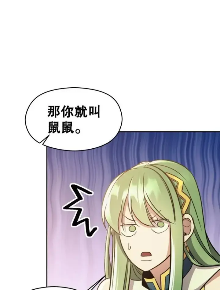 《超越回归的大魔导师》91.抵达首都图36