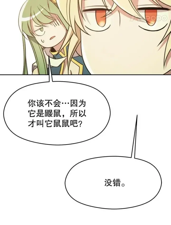 《超越回归的大魔导师》91.抵达首都图38