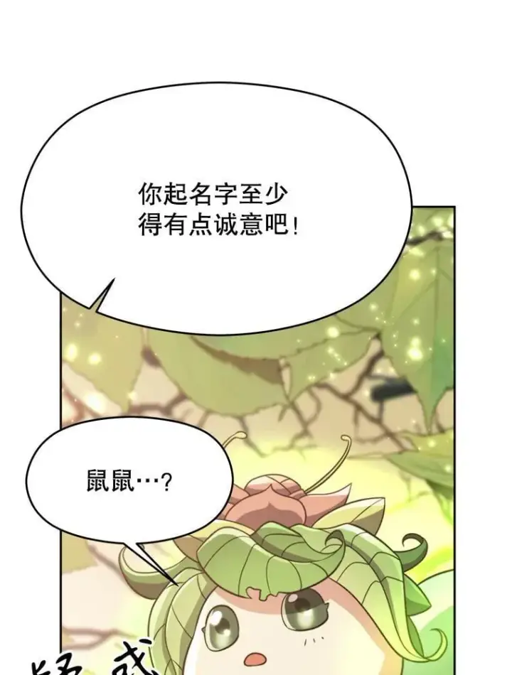 《超越回归的大魔导师》91.抵达首都图39