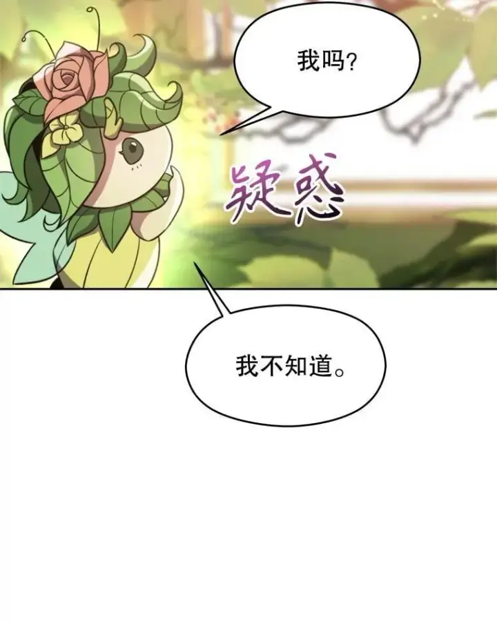 《超越回归的大魔导师》91.抵达首都图4