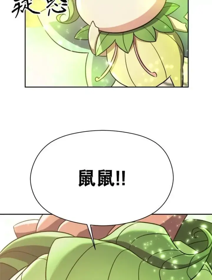《超越回归的大魔导师》91.抵达首都图40