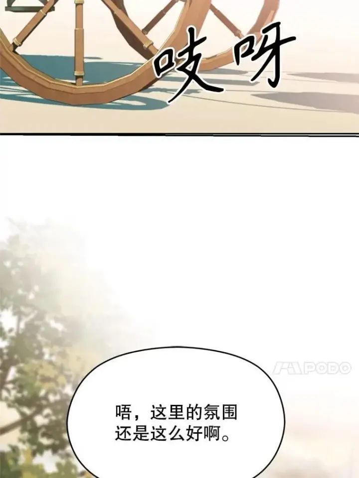 《超越回归的大魔导师》91.抵达首都图47