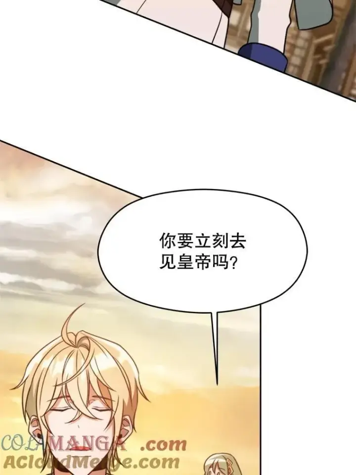 《超越回归的大魔导师》91.抵达首都图49