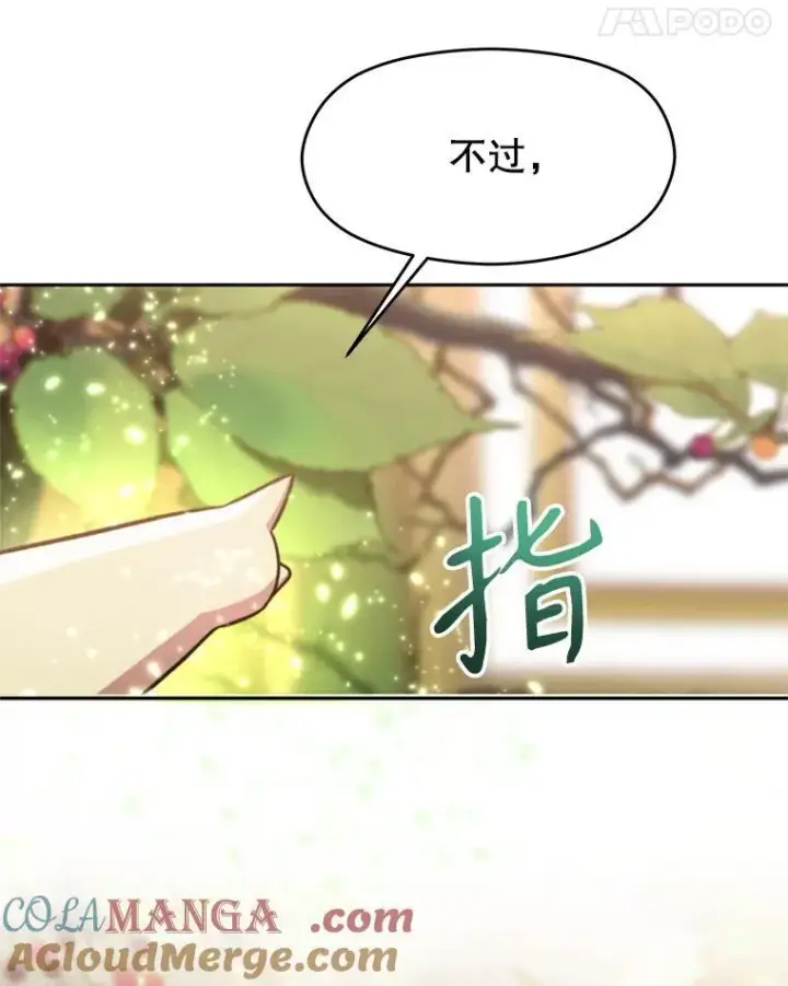 《超越回归的大魔导师》91.抵达首都图5