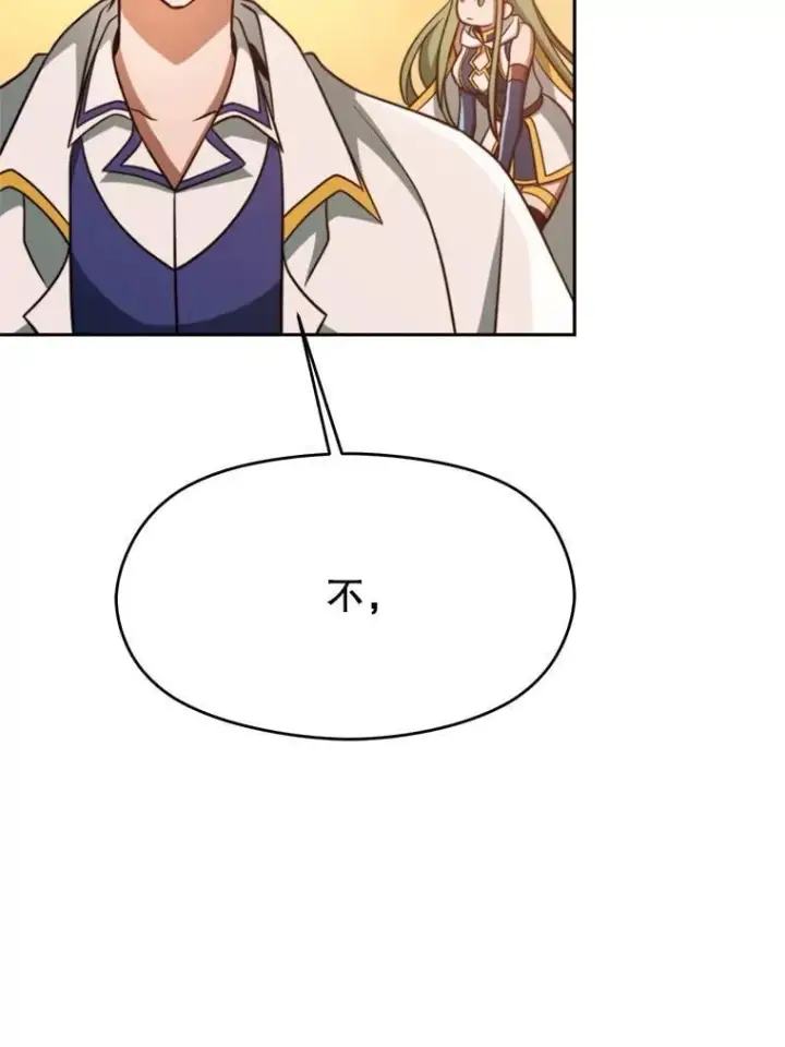 《超越回归的大魔导师》91.抵达首都图50
