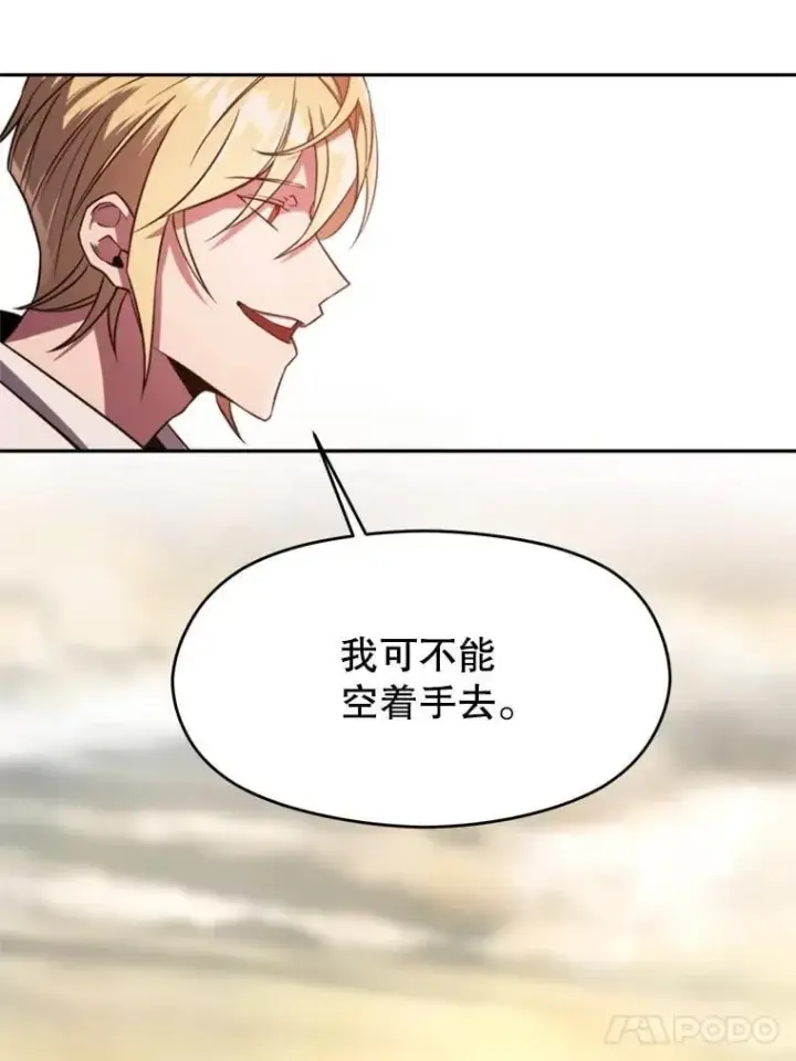 《超越回归的大魔导师》91.抵达首都图51