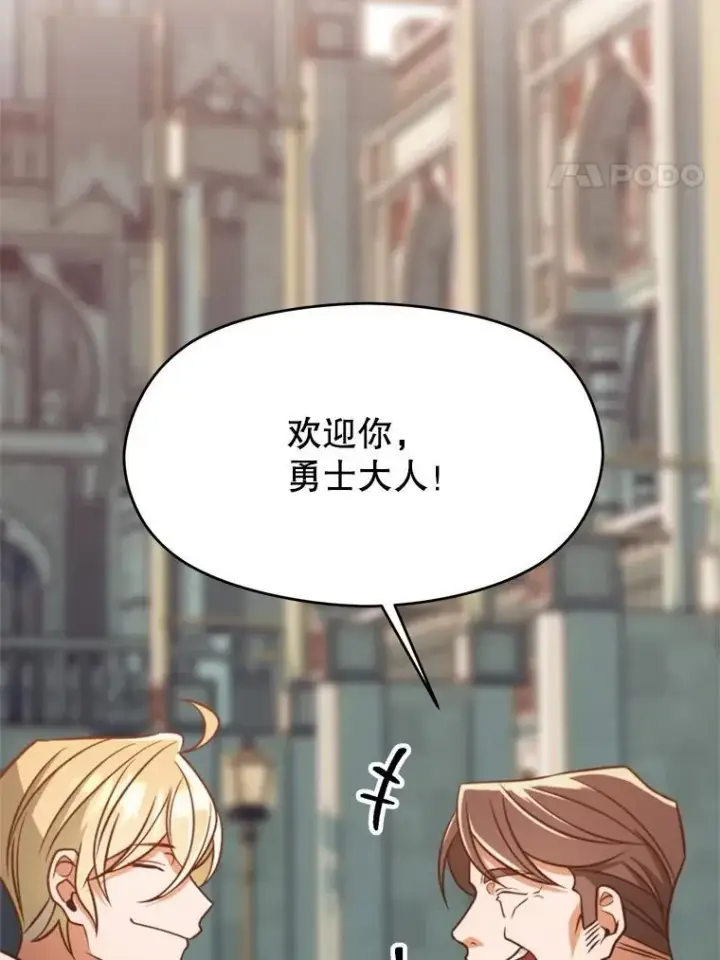 《超越回归的大魔导师》91.抵达首都图54