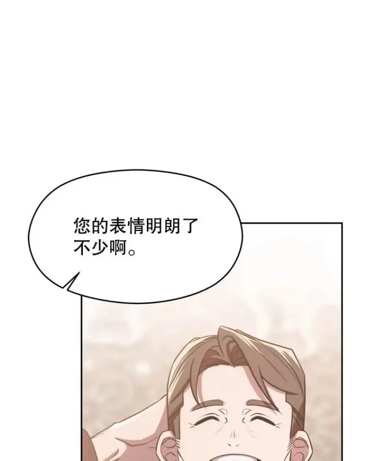 《超越回归的大魔导师》91.抵达首都图56